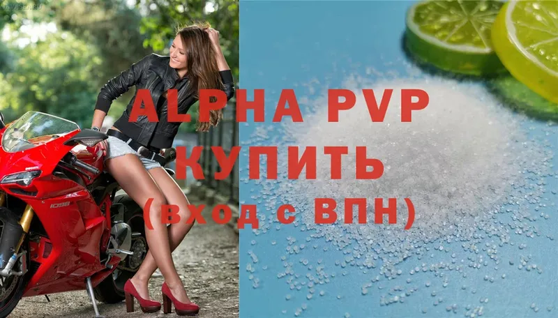 как найти   мега ССЫЛКА  A-PVP кристаллы  Армянск 