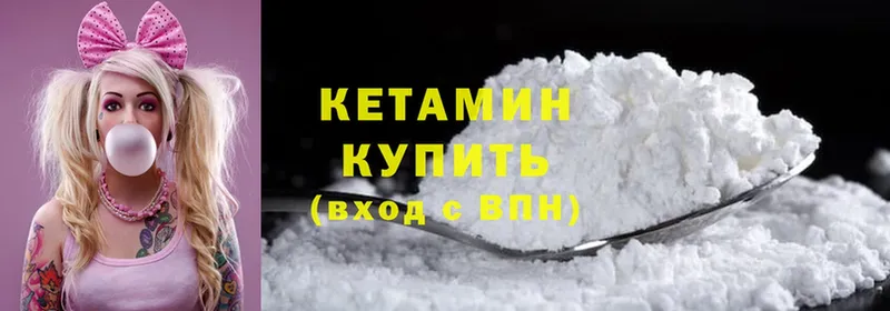 Кетамин ketamine  где продают   MEGA ссылка  Армянск 