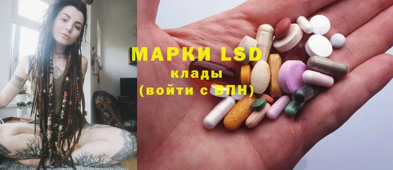 Лсд 25 экстази ecstasy  Армянск 